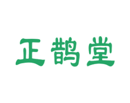正鹊堂 第5类医药商标图样