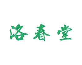 洛春堂 第5类医药商标图样