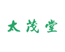 太茂堂 第5类医药商标图样