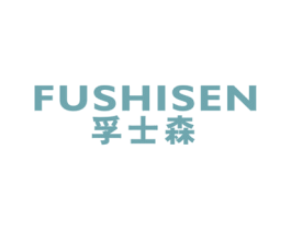 孚士森 第4类燃料油脂商标图样