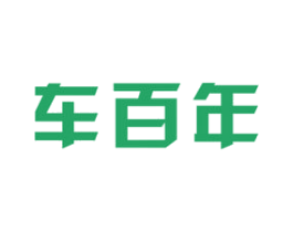 车百年 第4类燃料油脂商标图样