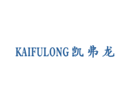 凯弗龙 第4类燃料油脂商标图样