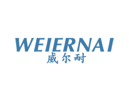 威尔耐 第4类燃料油脂商标图样