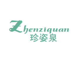 珍姿泉 第3类化妆品商标图样