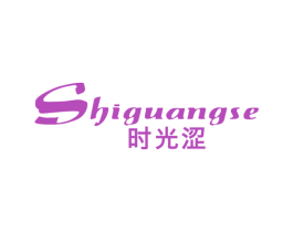 时光涩 第3类化妆品商标图样