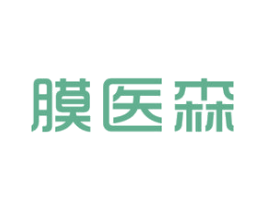 膜医森 第3类化妆品商标图样