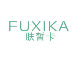 肤皙卡 第3类化妆品商标图样