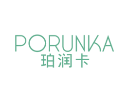 珀润卡 第3类化妆品商标图样