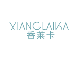 香莱卡 第3类化妆品商标图样