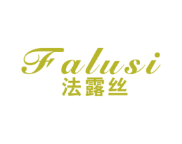 法露丝 第3类化妆品商标图样