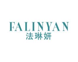 法琳妍 第3类化妆品商标图样