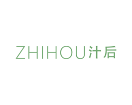 汁后 第3类化妆品商标图样