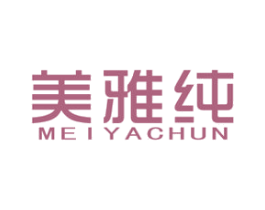 美雅纯 第3类化妆品商标图样