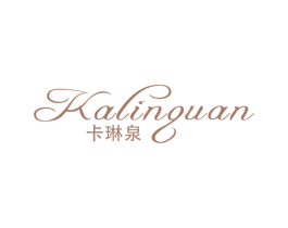 卡琳泉 第3类化妆品商标图样