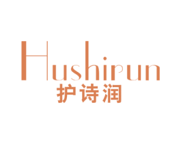 护诗润 第3类化妆品商标图样