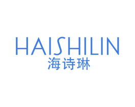 海诗琳 第3类化妆品商标图样