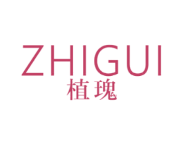 植瑰 第3类化妆品商标图样