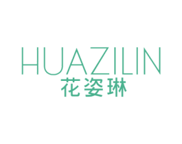 花姿琳 第3类化妆品商标图样