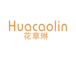 花草琳 第3类化妆品商标图样