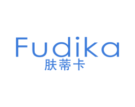 肤蒂卡 第3类化妆品商标图样