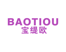 宝缇欧 第3类化妆品商标图样