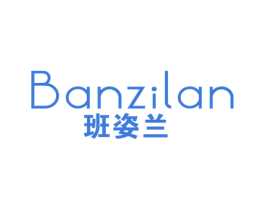 班姿兰 第3类化妆品商标图样