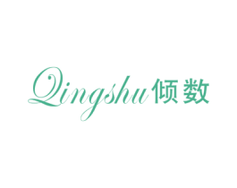 倾数 第3类化妆品商标图样