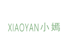 小嫣 第3类化妆品商标图样