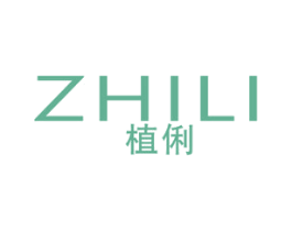 植俐 第3类化妆品商标图样