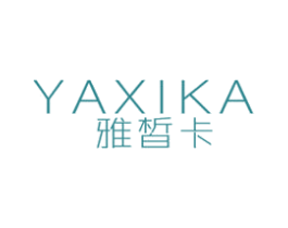 雅皙卡 第3类化妆品商标图样