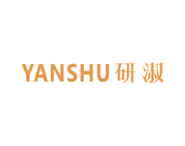 研淑 第3类化妆品商标图样