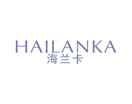 海兰卡 第3类化妆品商标图样