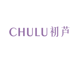 初芦 第3类化妆品商标图样