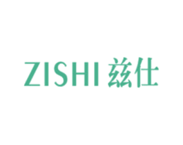 兹仕 第3类化妆品商标图样