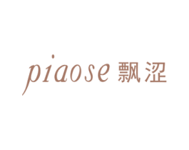 飘涩 第3类化妆品商标图样
