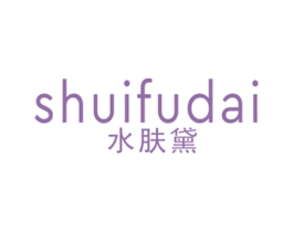 水肤黛 第3类化妆品商标图样