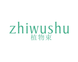 植物束 第3类化妆品商标图样