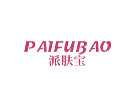 派肤宝 第3类化妆品商标图样