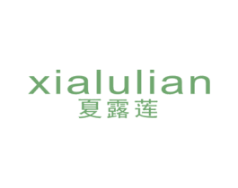 夏露莲 第3类化妆品商标图样