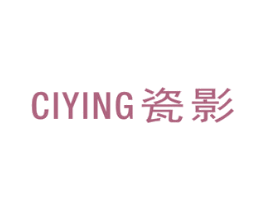 瓷影 第3类化妆品商标图样