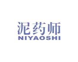 泥药师 第3类化妆品商标图样