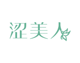 涩美人 第3类化妆品商标图样