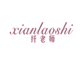 纤老师 第3类化妆品商标图样