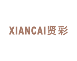 贤彩 第2类颜料油漆商标图样