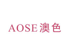 澳色 第2类颜料油漆商标图样