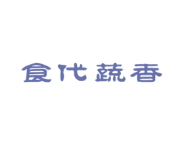 食代蔬香 第43类餐饮酒店商标图样