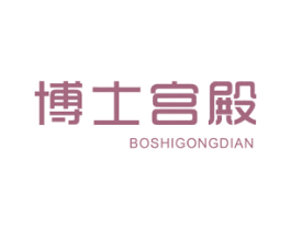 博士宫殿 第9类科学仪器商标图样