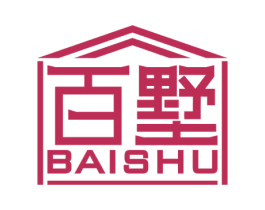 百墅 第43类餐饮酒店商标图样