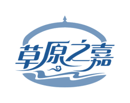草原之嘉 第43类餐饮酒店商标图样