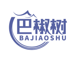 巴椒树 第43类餐饮酒店商标图样